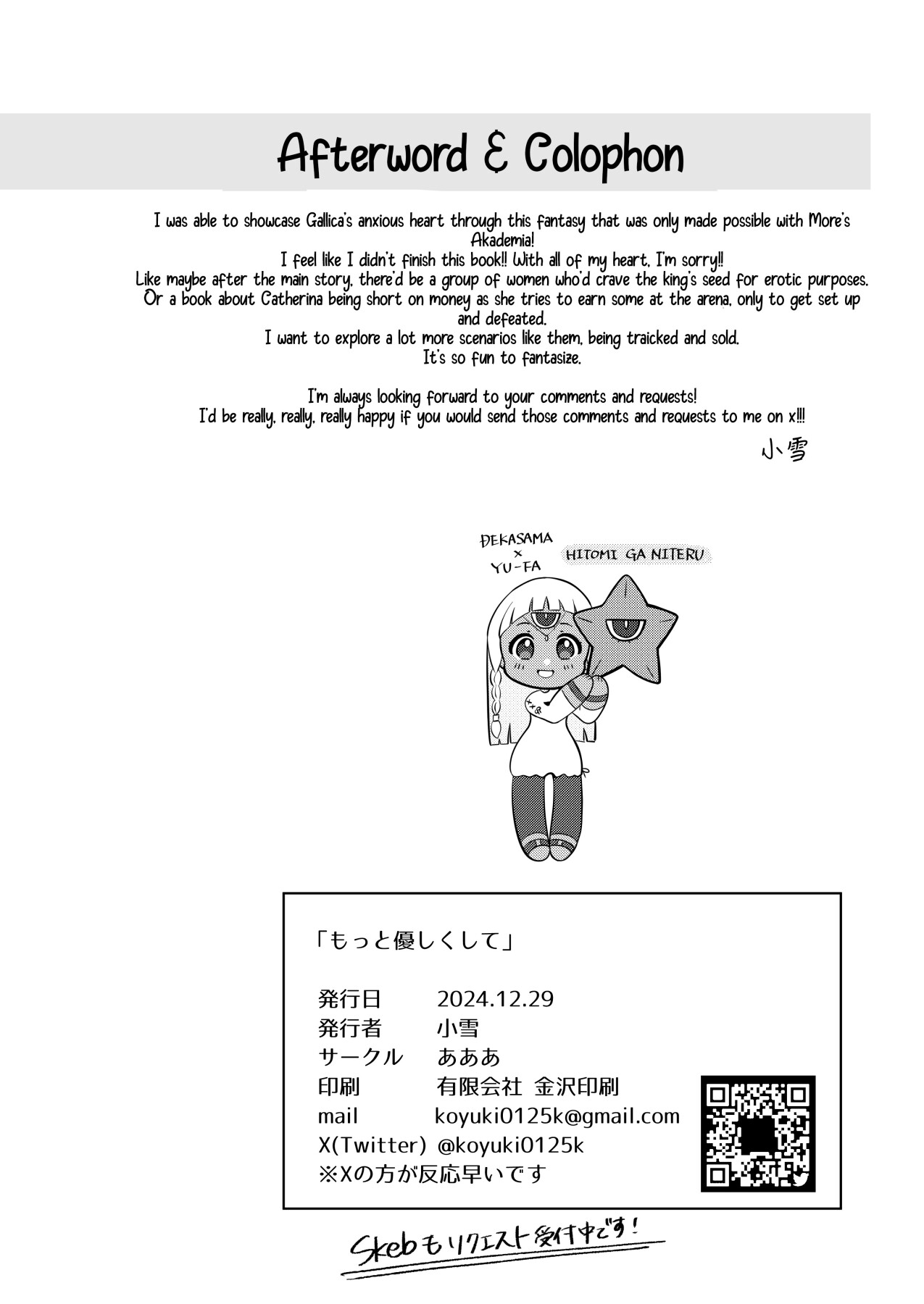 Hentai Manga Comic-Be more gentle-Read-24